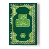 Lisinya Meal Kelime Anlamlı Rahle Muhtasar Yeşil (Renkli-Sade) Mealli Kuranı Kerimler
