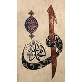Lona Sanat Islami Hat Sanatı Allah Muhammed Yazılı Kanvas Tablo – Osmanlı Motifli Dekoratif Duvar Tablosu - 35 x 50