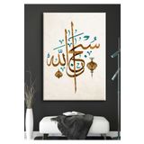 Lona Sanat Tabloçek Tablo Allah (C.C) Muhammed (S.A.V) Hat Sanati Dini Islami Tablo Kaligrafi;Karışık 50 X 70