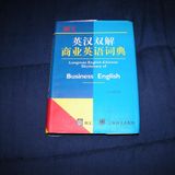 Longman English-chinese Dictionary of Business English