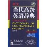 Longman English Dictionary (compact edition the) English. Learner (Second Edition)