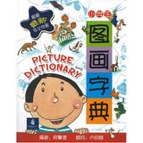 Longman Picture Dictionary
