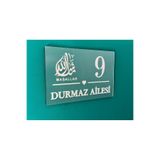LuxuryConcept Kişiye Özel Maşallah Ahşap Kapı İsimliği 25x16 cm – Parlak Akrilik MDF Dekoratif Kapı Tabelası, Arapça ve Türkçe Maşallah Yazılı, İslami Kapı Dekoru