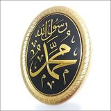 M3 Decorium 18x24cm Siyaha Varak Altın Yaldız Muhammed (sav) Hat Duvar Panosu