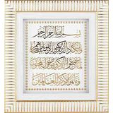 M3 Decorium Nazar Ayeti Tablo