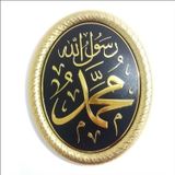 M3Decorium 18 x 24 Cm Siyaha Varak Altın Yaldız Muhammed (Sav) Hat Duvar Panosu