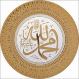 M3DECORIUM 35 cm Allah(c.c)Muhammed(s.a.v) Lafs Tabak
