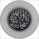 M3DECORIUM 35 cm Gümüş Çerçeve Kelime-i Tevhid Tabak
