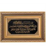 M3Decorium M3 Decorium Yaldız Kaplama Çift Çerçeve Nazar Ayeti Tablo