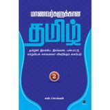 Maanavarkalukkaana Tamil - Part 2