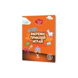 Mabelme Store Rusça Kes Yapıştır Oyna Kitabı 1