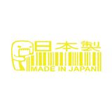 Made İn Japan Barkod Sticker17x17 Cm Sarı