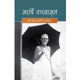 Maharshi Vachanamrut (Hindi)