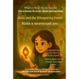 Maia and the Whispering Forest (An English-Russian Bilingual Adventure): When a shy girl finds her voice and magic in a whispering forest: 3