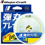 Major Craft Dangan Braid 8X İp Misina PE 1.2 0.16mm 25lb/9.8kg 200mt Yeşil