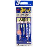 Major Craft Red Back Çiftli Tai Rubber Asist İğne #8 110mm (2 Adet)