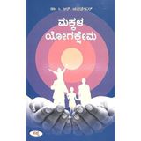 MAKKALA YOGAKSHEMA