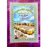 Makthapkalin Valikatti Voyar Nilai Panbiyal Part 2 in Tamil