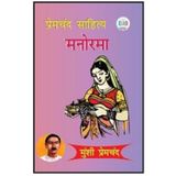 Manorama Book