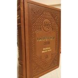 Marifetname -TERMO DERİ CİLTLİ(RENKLİ BASKI)