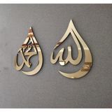 Mars Tasarım Duvar Tablosu - Allah Muhammed Lafzı - Altın Ayna Pleksi – Hoşgeldin Ramazan SÜSLERI-20X30 cm