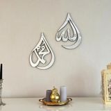 Mars Tasarım Duvar Tablosu - Allah Muhammed Lafzı – Ayna Görünümlü - Hoşgeldin Ramazan SÜSLERI-20X30 cm