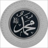 Masa Duvar Konsol Dresuar Vitrin Etajer Üzerine 35 Cm Muhammed(S.a.v) Lafs Tabak Dini Obje Pano