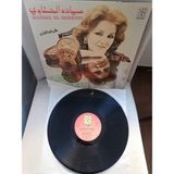 Mayada El Hennawi - Ashwak / Mouch Awaidak - 1983 Lübnan Basım Lp Albüm - 33 Lük Plak