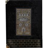 Medrese Kitabevi Yasin Çanta Kadife 128 Kabe Desenli