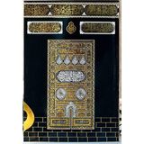 Medrese Kitabevi Yasin Çanta Karton Kabe Desenli