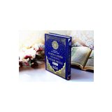 Medrese Yayınları Kuranı Kerim 8 Özellikli Türkçe Satırarası Kelime Meali Cami Boy 25x34 Lacivert Renk Sesli Dinleme 104