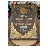 Medrese Yayınları Kuranı Kerim 8 Özellikli Türkçe Satırarası Kelime Meali Rahle Boy Kuran 20X28 Kahvereng Sesli Dinle