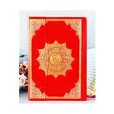 Medrese Yayınları Kuranı Kerim Cami Boy ( 25x35 Cm ) Büyük Boy Kırmızı