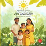 Mein erstes Tamilbuch über Familienmitglieder Part 1 - எனது குடும்பம் பகுதி 1 - Eṉatu kuṭumpam pakuti 1 - Tamil Kinder buch, Tamil kids book: Tamil ... Bilderbuch, Ersten Wörter auf Tamil