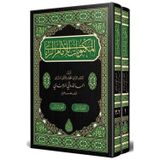 Mektubat-ı Rabbani Arapça Yeni Dizgi Tahkikli Seti - 2 Cilt Takım Rahle Boy Bez Cilt