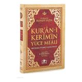 Merve / Kuranı Kerimin Yüce Meali - Orta Boy - Ciltli (Metinsiz Türkçe Açıklamalı Meal Kod. 017)