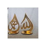 M&H Quality(617) Hediyelik Ayaklı Allah Muhammed Damla Lafzı Ayna Lı Pleksi Masa Üstü Biblo Lazer Kesim Dekoratif Altın 12 x 19