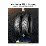 Michelin Pilot Street Set Cfmoto 250sr 250nk 110/70zr17 Ve 140/70r17 2025 Üretim