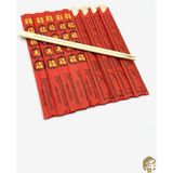 Mikasso Bambu Chopstick 10 Çift 24 cm Bambu Kahverengi