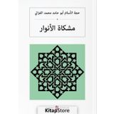 Mişkatül - Envar - Arapça - İmam Gazali