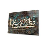 Miyrem İslami Kaligrafi Ayet Cam TabloCalligraphy36x23- myrm1002