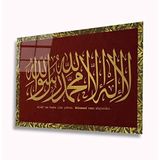 Miyrem Kaligrafi Hat Yazılı Sarı Bordo- Cam Tablo72X46- myrm5095