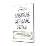 Miyrem Nazar Ayeti TabloDua 110X70- myrm4460