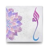 Modern Tasarım Allah Tablosu - 60x60cm