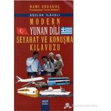 MODERN YUNAN DILI SEYAHAT VE KONUŞMA KILAVUZU - NAMI ARDAKOÇ