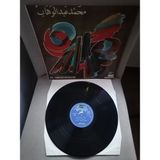Mohamad Abdel Wahab - Mohamad Abdel Wahab - 1973 Ortadoğu Kayıt Yunanistan Basım Albüm - 33 Lük Lp Plak