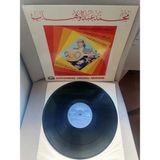 Mohamed Abdel Wahab ‎– Al Karnak - 1974 Ortadoğu Kayıt Yunanistan Basım Albüm - 33 Lük Lp Plak