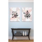 Morfil Sanat Atölyesi Allah (Cc) Muhammet (Sav) İslami Dini Hat Kanvas Tablo (Çift Tablo)