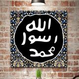 Morfil Sanat Atölyesi Mührü Şerif Allah Rasulu Muhammed (Cc) Dini Hat Kanvas Tablo - 80X80