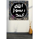 Morfil Sanat Atölyesi Mührü Şerif Allah Rasulu Muhammed (Sav) İslami Dini Hat Kanvas Tablo